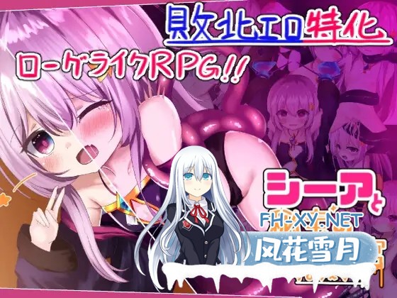 [RPG/AI汉化/萝莉/幻想/触手/异种X][RJ01091986/ぱわめんと!社团]希娅的秘宝/シーアと秘宝のらびりんす![Ver1.01][PC/1.20G]-1.jpg