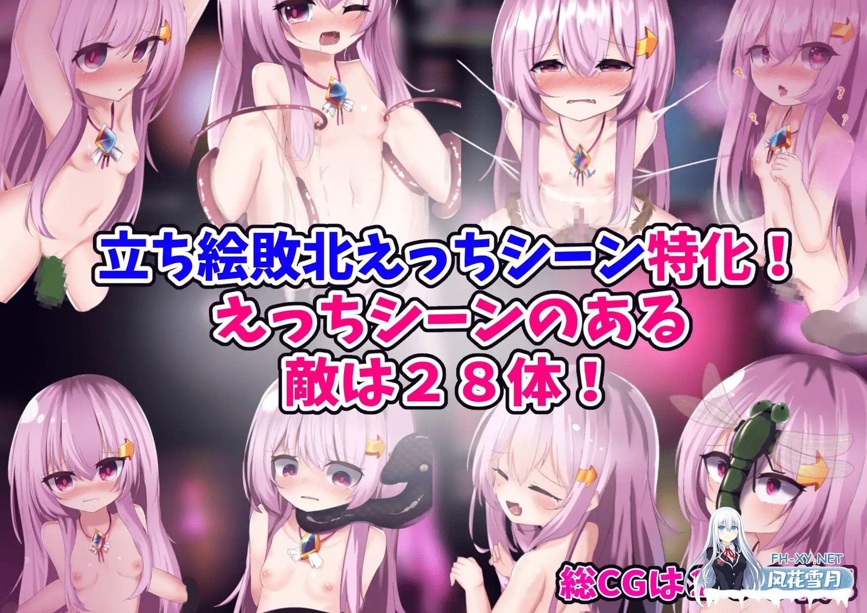 [RPG/AI汉化/萝莉/幻想/触手/异种X][RJ01091986/ぱわめんと!社团]希娅的秘宝/シーアと秘宝のらびりんす![Ver1.01][PC/1.20G]-3.jpg