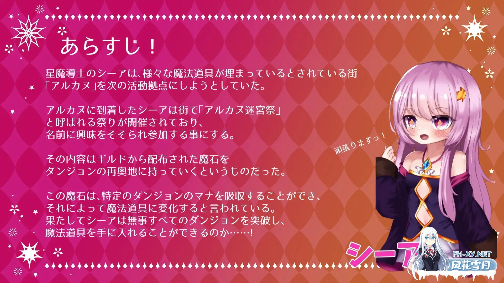 [RPG/AI汉化/萝莉/幻想/触手/异种X][RJ01091986/ぱわめんと!社团]希娅的秘宝/シーアと秘宝のらびりんす![Ver1.01][PC/1.20G]-5.jpg