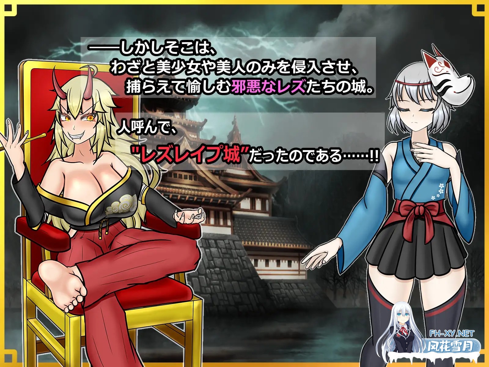 [RPG/AI汉化/扶她/战斗H/女同/拘束][RJ01284260/真田の領域社团]潜入！百合姦银城！～传说中的扶她女忍者成为目标～/潜入! レズレイプ城! ～狙われた...-3.jpg