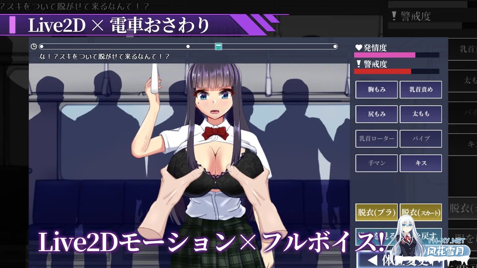[SLG/机翻+AI文本/制服/NTR/堕落/巨乳/处女][RJ01362315/もちもちメロン工房社团]淫狱电车～直到夺取学生会长～/淫獄電車～生徒会長を寝取るまで～[Ve...-2.jpg