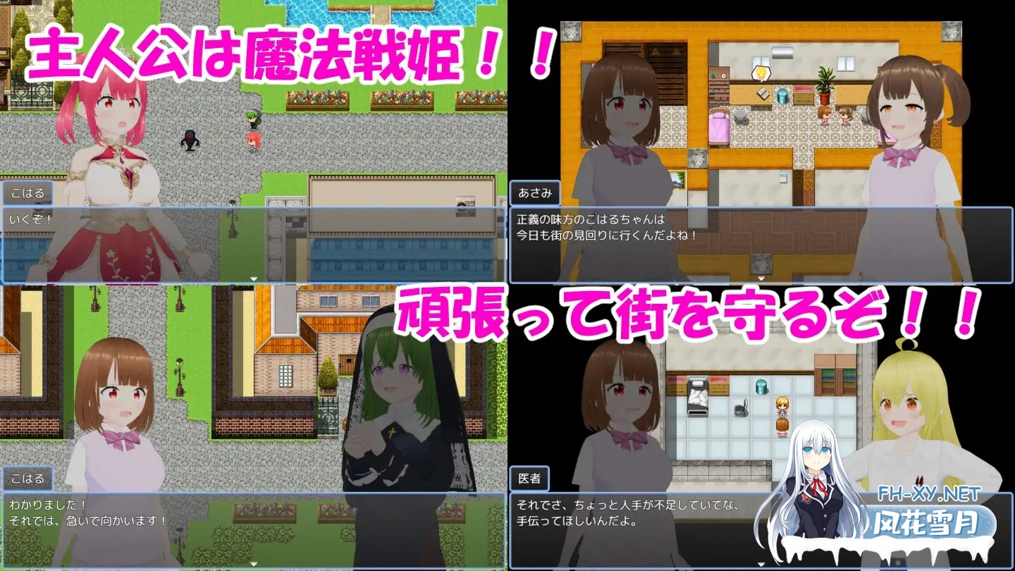 [RPG/机翻+AI文本/战斗H/女同/羞辱/奴仆][RJ01264709/なぐも社团]魔法战姬小春 ～与三位魅魔的绝望淫狱～/魔法戦姫こはる ～3人の淫魔と絶望の淫獄～...-3.jpg