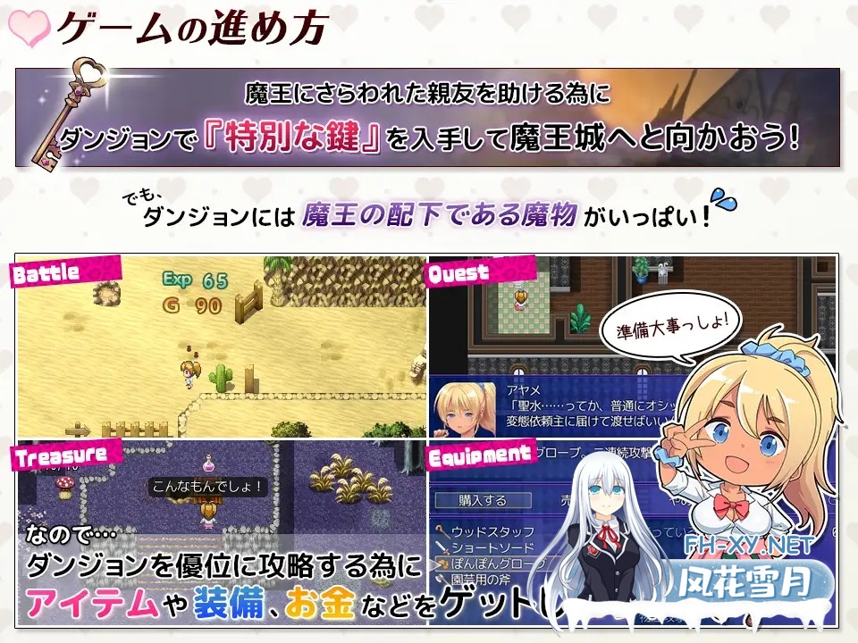 [RPG/汉化/手交/足交/多p/异种X/巨乳][RJ326654/Starlit Sky社团]在异世界拯救被魔王夺走的好友的同时，也拯救了世界！？[PC/1.4G]-3.jpg