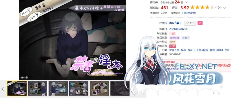 [日式RPG/战斗H] 禁书淫本～被封印的少女RPG～ 禁書の淫本～とじ込められた少女のRPG～ 内嵌AI汉化版 [900M]-2.jpg