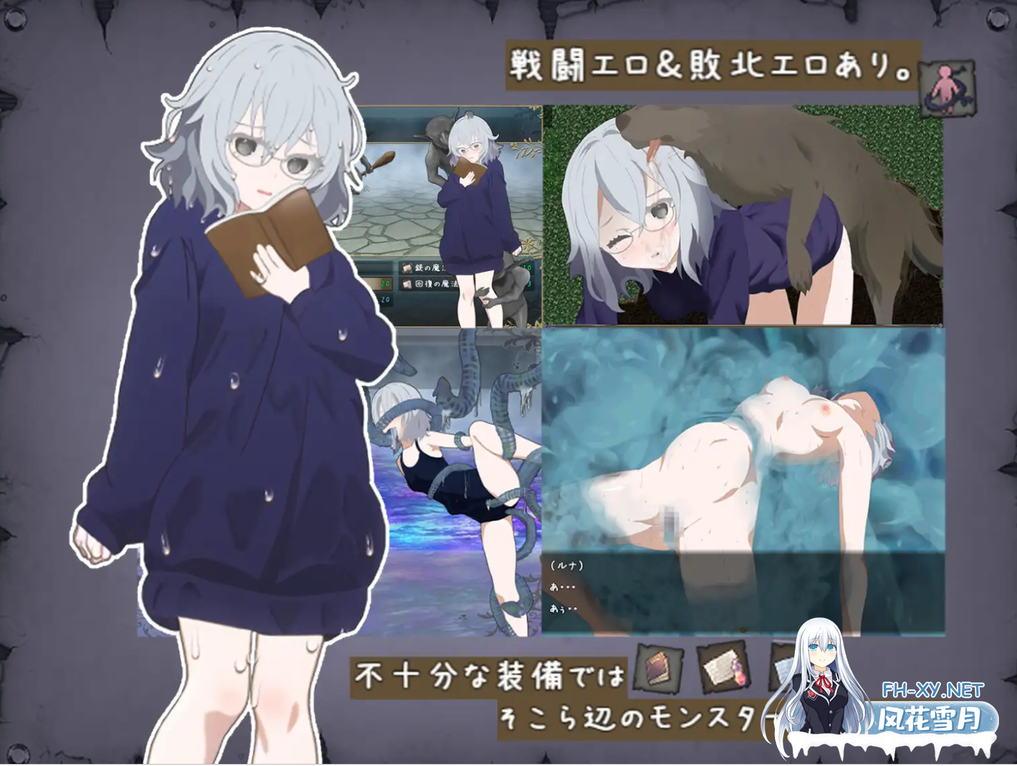 [RPG/AI汉化/异种X/虫X/正太][RJ01160632/雨のち曇り社团]禁书淫本～被封印的少女RPG～/禁書の淫本～とじ込められた少女のRPG～[PC/800M]-3.png