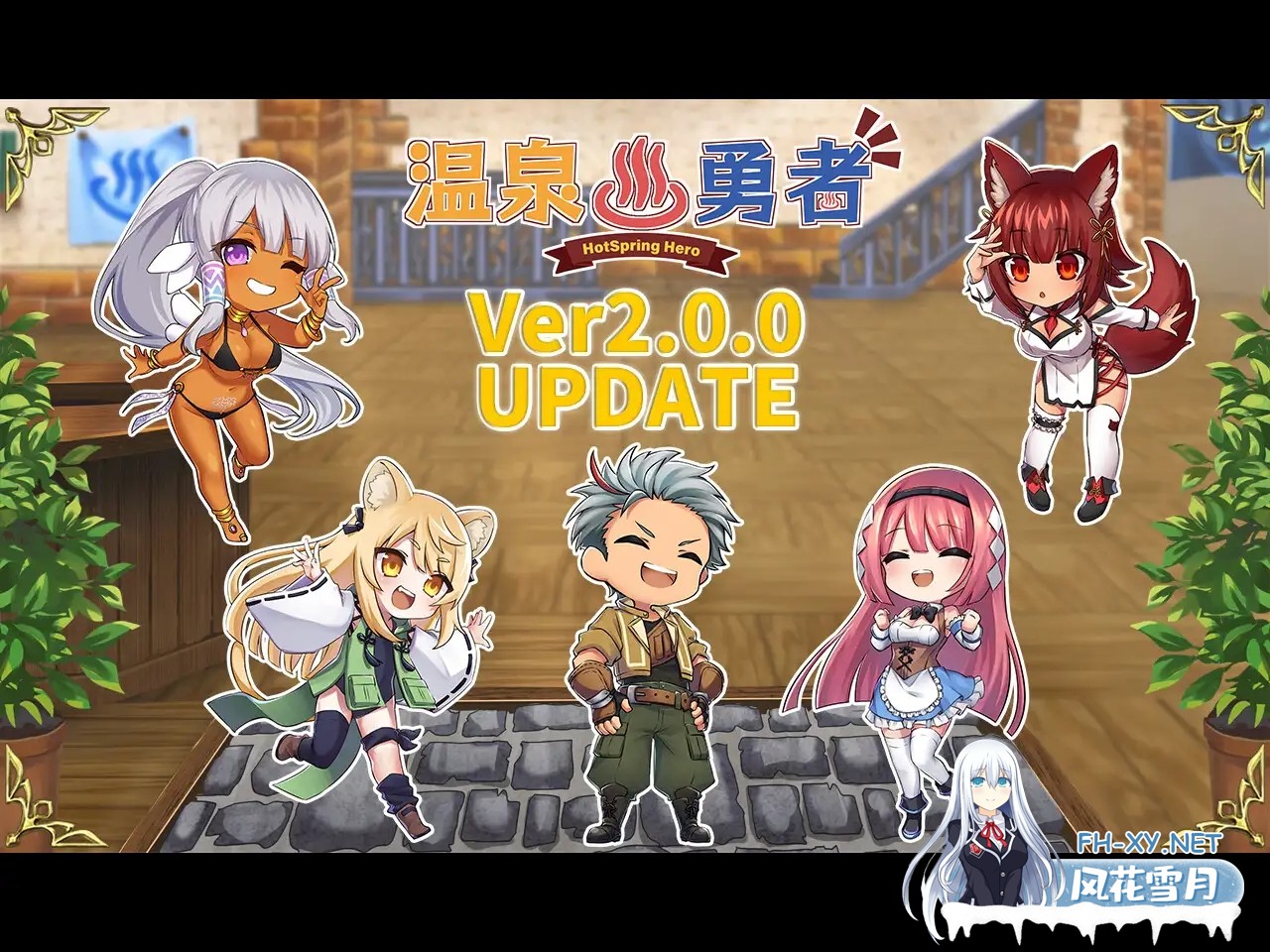 [RPG/STEAM官中/巨乳/兽耳/幻想/后宫/中出][RJ280457/エグザムゲームズ社团]温泉勇者/Hot Spring Hero[Ver2.0.4][PC/1.0G]-2.jpg