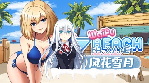 [3D/STEAM官中/步兵/自慰]二次元老婆沙滩酒吧/Waifu Beach Bar[PC/2.6G]-2.jpg