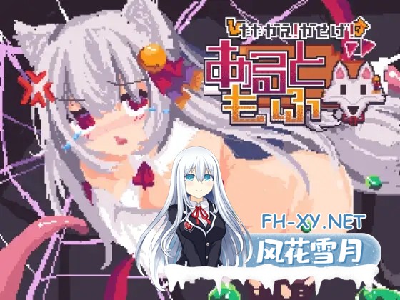 [RPG/机翻+AI文本/战斗H/像素/异种X][RJ01255392/ぱわめんと!社团]战斗吧！赚钱吧！当然有啦！/戦え!稼げ!あるともふ![Ver1.1][PC/1.20G]-1.jpg