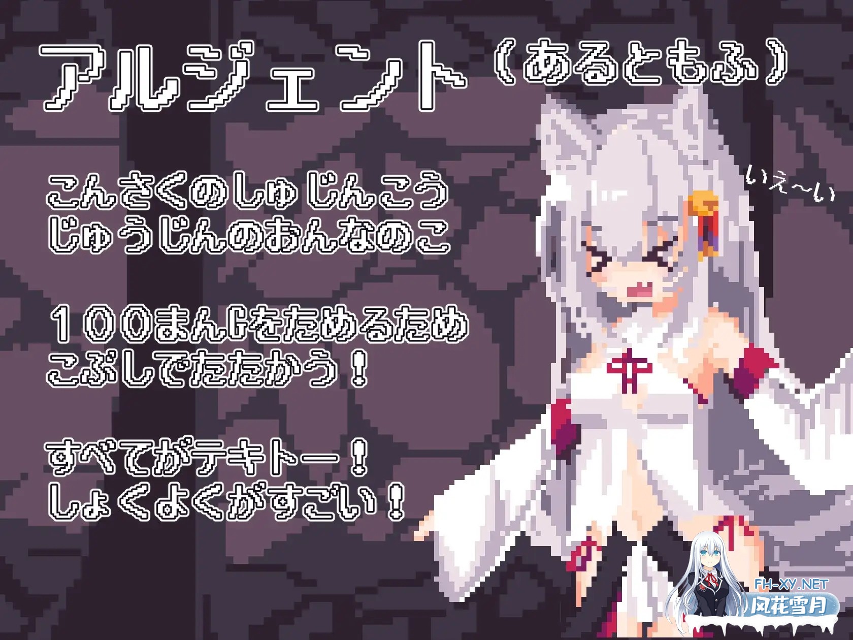 [RPG/机翻+AI文本/战斗H/像素/异种X][RJ01255392/ぱわめんと!社团]战斗吧！赚钱吧！当然有啦！/戦え!稼げ!あるともふ![Ver1.1][PC/1.20G]-2.jpg