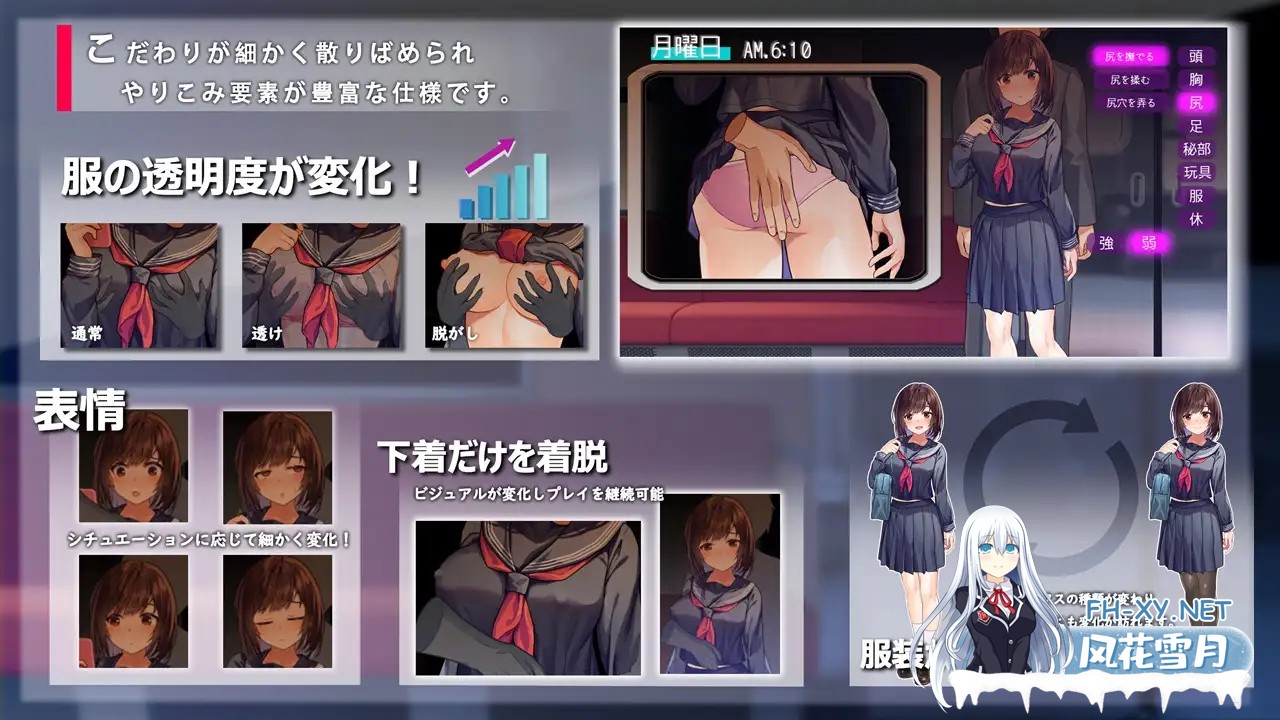 [互动SLG/触摸/动态/堕落/电车/机翻+AI文本/更新][RJ01226043/ピルメニコン社团]廻る痴○電車[Ver1.02][PC/1.40G]-3.jpg