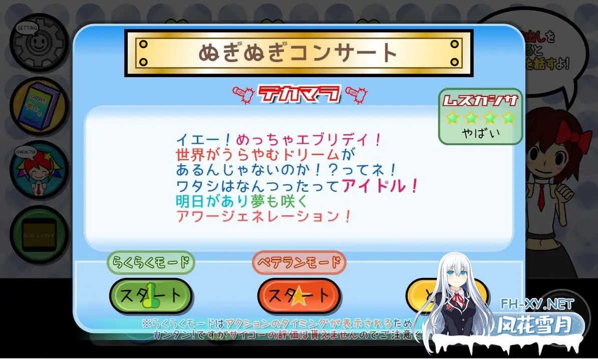 [ACT/搞笑/音游/耻辱/露出/超吹/生肉][RJ391627/ボマゴェ社团]节奏天国/律動のぱらいぞ[PC+安卓/490M]-3.jpg