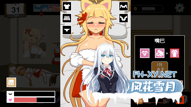 [SLG/官中]Handyman Fantasy/水电工幻想 体验版[PC/600M]-3.png