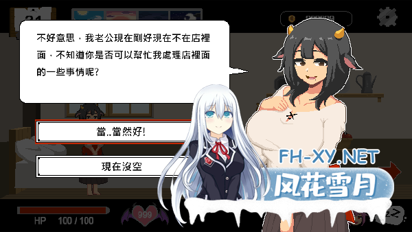 [SLG/PC/官中] Handyman Fantasy 水电工幻想 官方中文Demo版 [100MB]-7.png