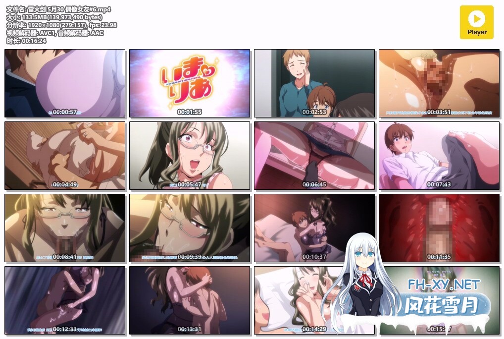 [里番/AI汉化]偶像女友堕落NTR #5+6 720p[267m]-22.jpg