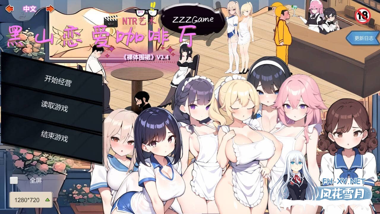 [SLG/动态/官中]黑山恋爱咖啡厅/BM Love Cafe[Ver3.4][1.37G]-4.jpg