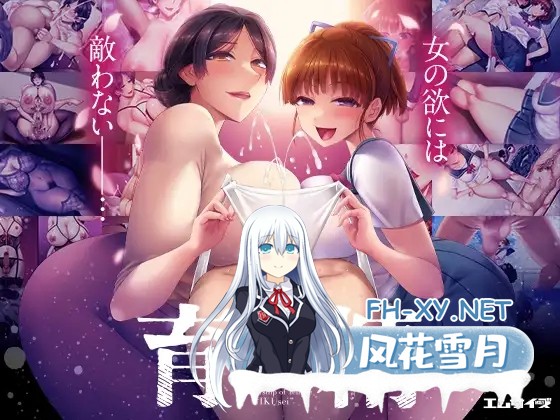 [ADV/开大车/AI汉化/巨乳/足交/抖M][RJ439704/エムサイズ社团]育精/IKUsei[PC/800M]-2.jpg
