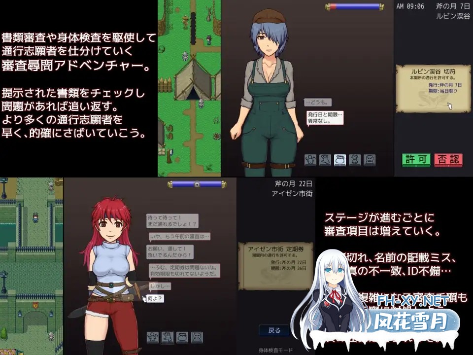[SLG/STEAM官中/羞耻/巨乳/乳交/中出][RJ239810/テングステン社团]帝国入境所/帝国守门人/帝國の関所番/The Imperial Gatekeeper[Ver1.75 Kristo超魔改汉化作弊版...-3.jpg