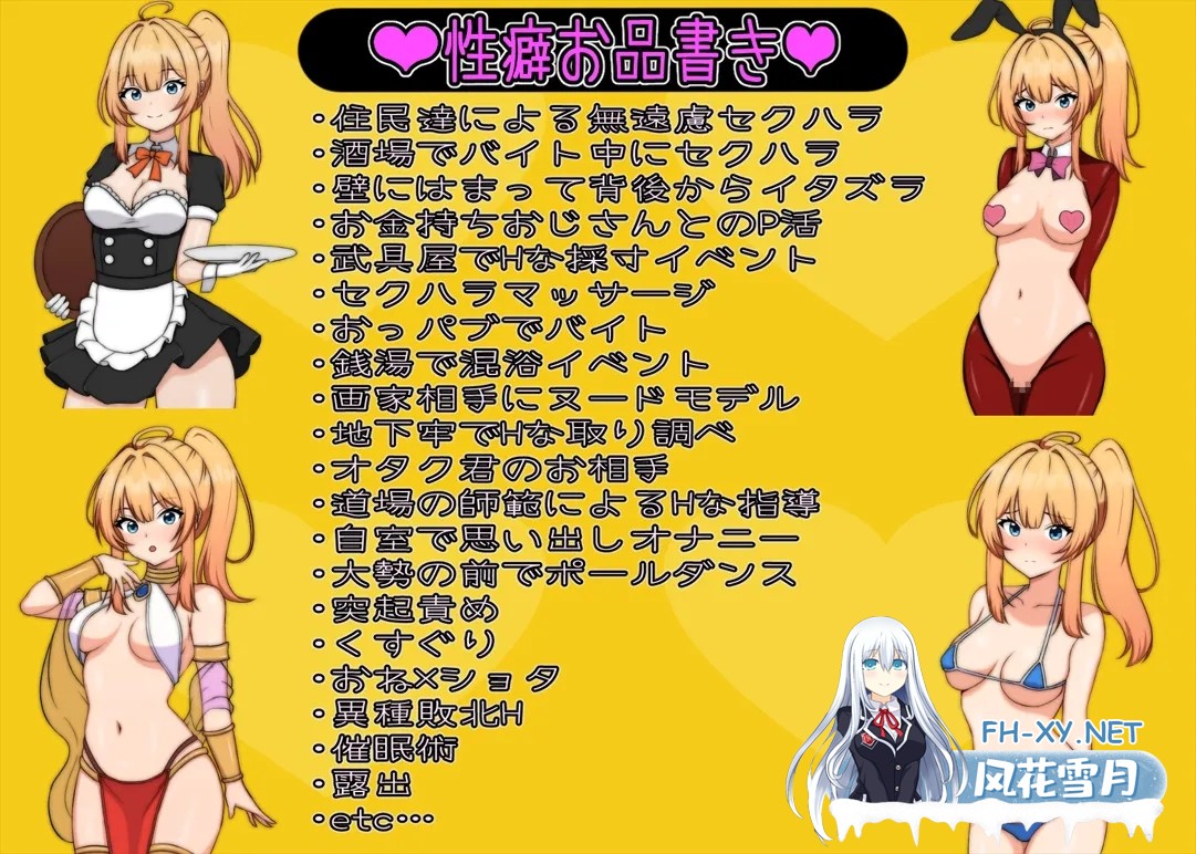 [日系RPG/汉化/战斗X]艾莉丝酱绝不能输!エリスちゃんは負けられない!Mtool汉化版[1.52G]-2.jpg
