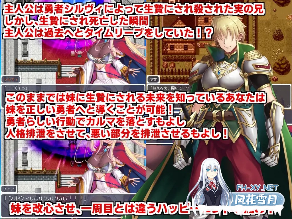 [日式RPG/AI汉化]人格排泄勇者西尔维;角折魔王艾莉丝的再生谭 Wpack版 ver1.5 AI汉化版[1.6G/更新]-4.jpg