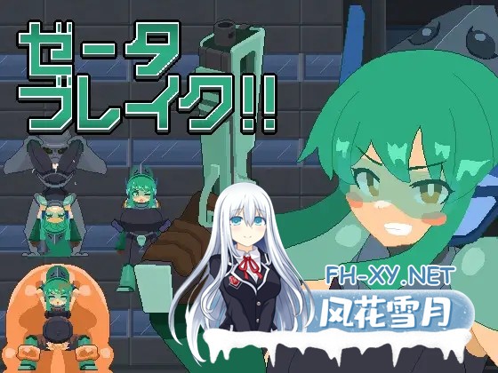 [像素ACT/谷歌机翻/全动态/像素/异种X/扶她][RJ01401606/ちぃってなくメル友社团]泽塔破坏!! /ゼータブレイク!![PC/2.56G]-6.jpg