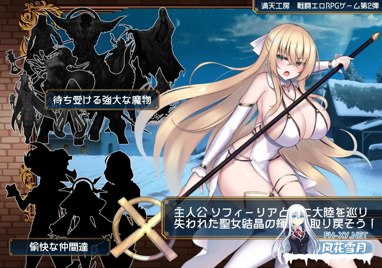 [RPG/机翻+AI文本/战斗H/堕落/巨乳/露出][RJ01339608/満天工房社团]修女索菲与魔女的诅咒/修道女ソフィーと魔女の呪い[PC/1.8G]-2.jpg