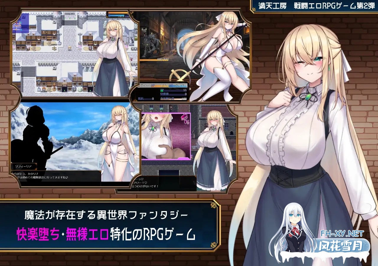 [RPG/机翻+AI文本/战斗H/堕落/巨乳/露出][RJ01339608/満天工房社团]修女索菲与魔女的诅咒/修道女ソフィーと魔女の呪い[PC/1.8G]-10.jpg