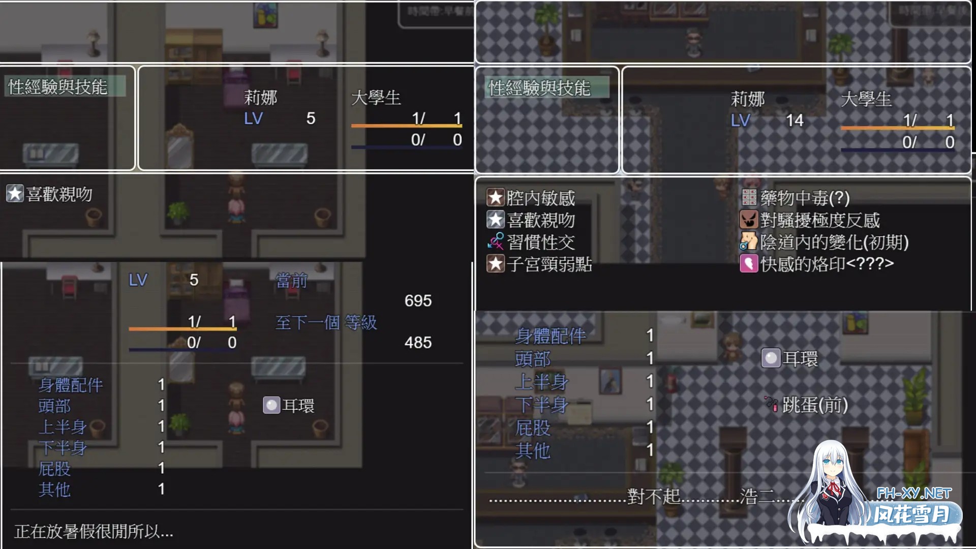 [RPG/强X/NTR/像素/全动态/DL官中/更新][RJ01105755/アヒルLOVE社团]RiNaTest[Ver1.06][PC/809M]-7.jpg