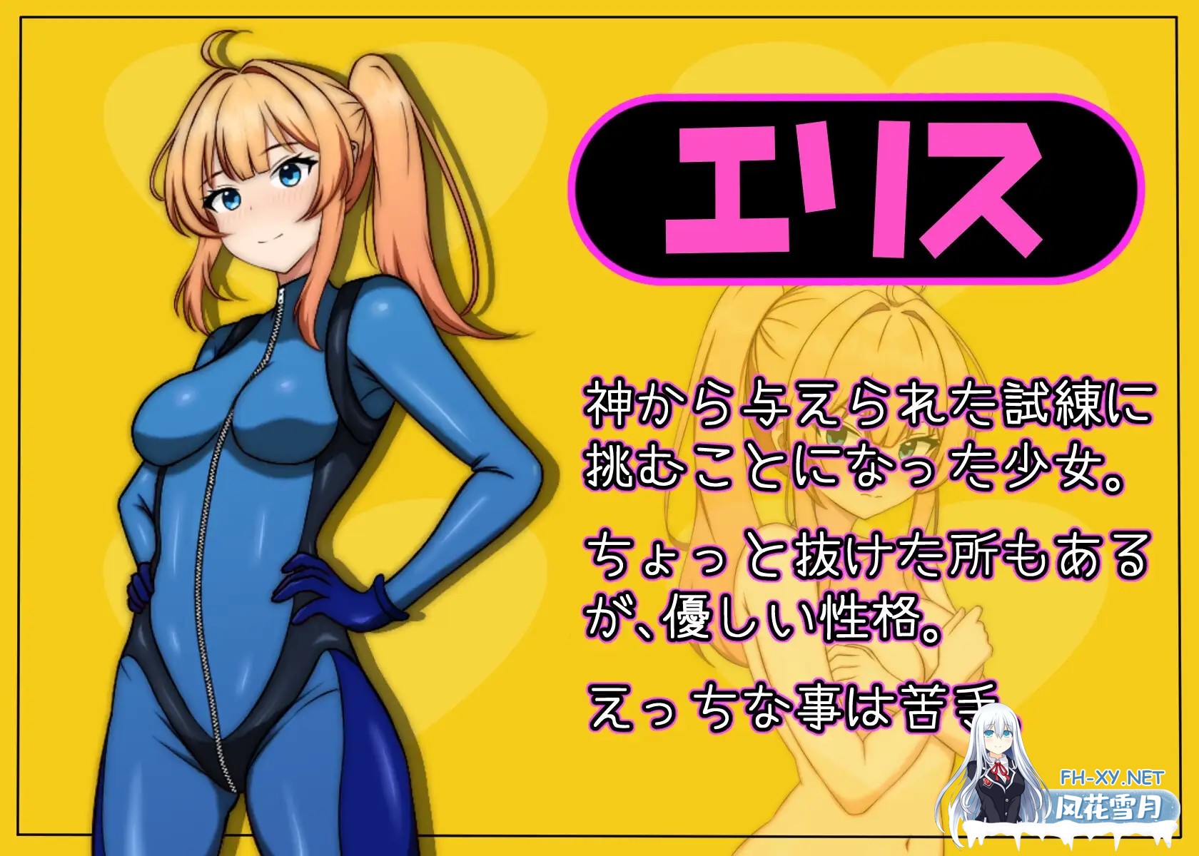 [RPG/AI汉化/战斗X/正太/堕落/露出/异种X][RJ01377583/sincostan社团]艾莉丝酱绝不能输！/エリスちゃんは負けられない！[+礼包码][PC+安卓/1.8G]-3.jpg