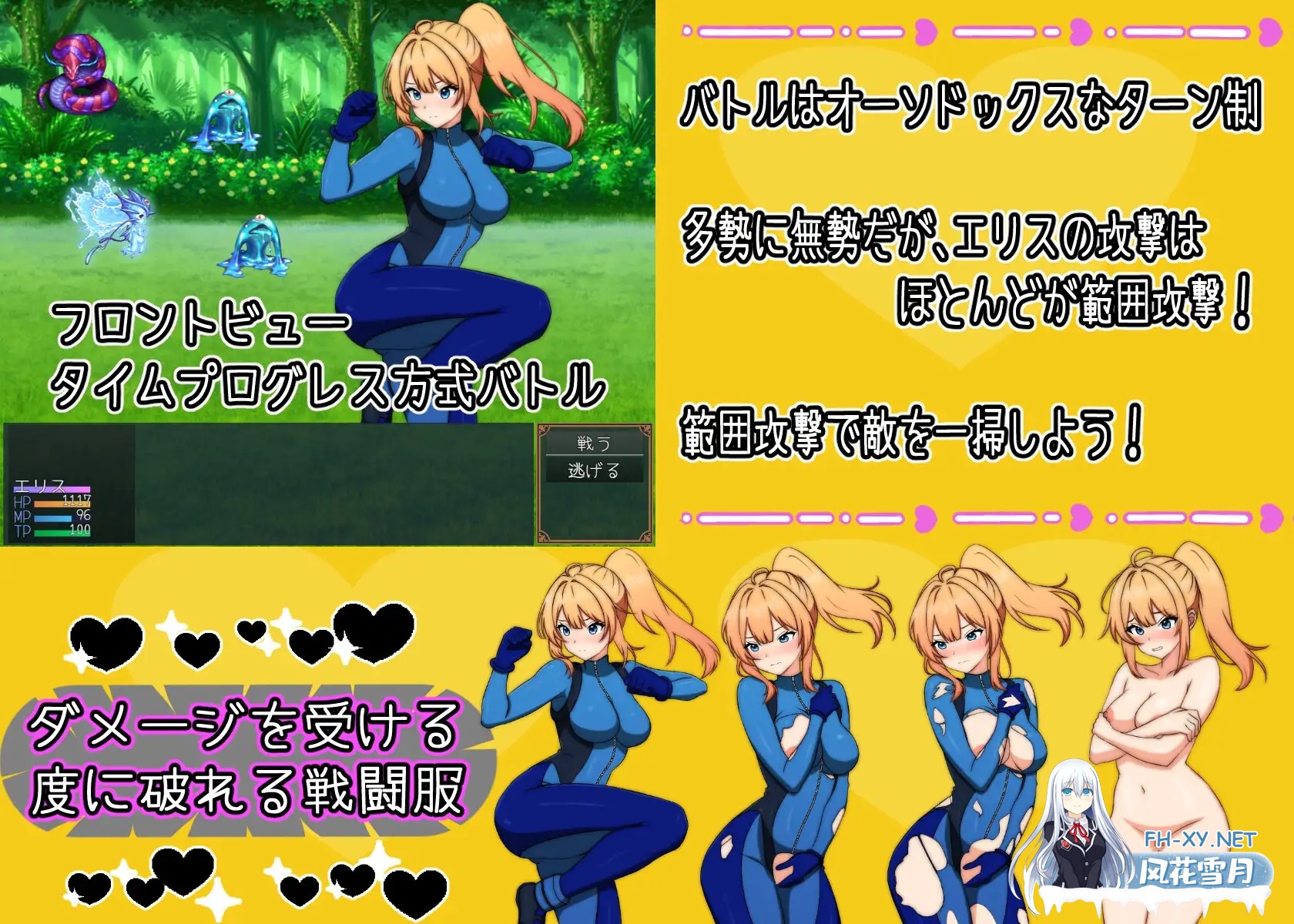 [RPG/AI汉化/战斗X/正太/堕落/露出/异种X][RJ01377583/sincostan社团]艾莉丝酱绝不能输！/エリスちゃんは負けられない！[+礼包码][PC+安卓/1.8G]-5.jpg