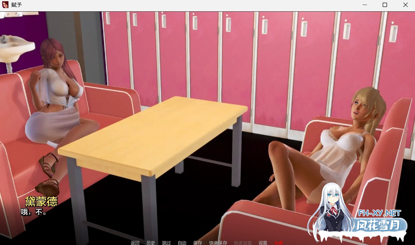 [SLG/汉化/3D/动态/更新]赋予/Endowed[Ch.5 Ver0.4.4][PC+安卓/1.90G]-8.jpg
