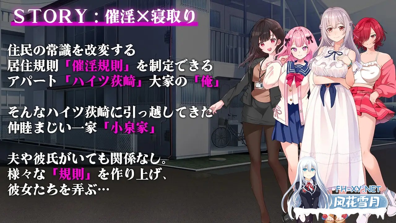 [RPG/机翻+AI文本/NTR/中出/巨乳/乳交/口交][RJ01379123/出た、見た、買った。社团]催淫公寓～以催淫居住规则支配居民～/催淫アパート～催淫居住規則...-6.jpg