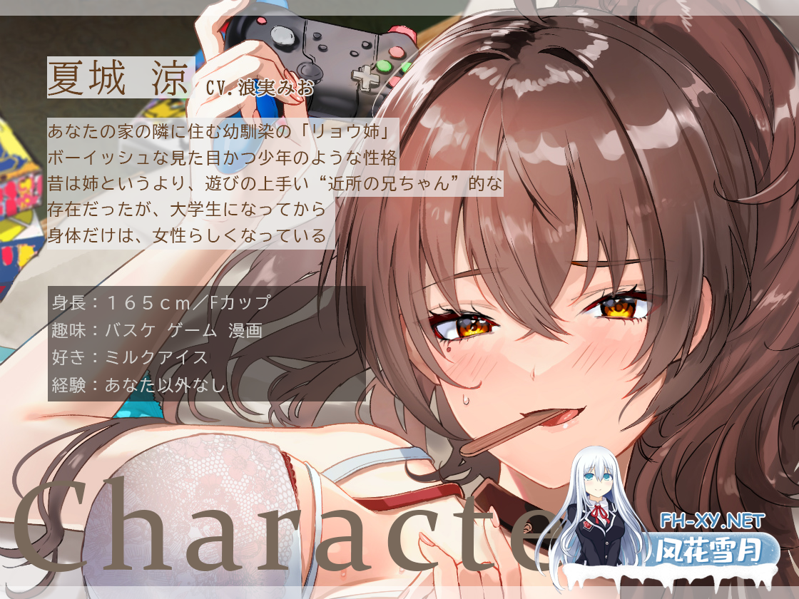 [简体中文版]懒散啪啪好朋友～与随和青梅竹马♀的慵懒日常色色～[2.49G]-2.png
