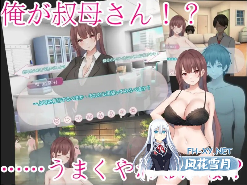 [SLG/官中]早泄男与性冷淡叔母-身体交换的故事 DL官中版[460M]-6.jpg