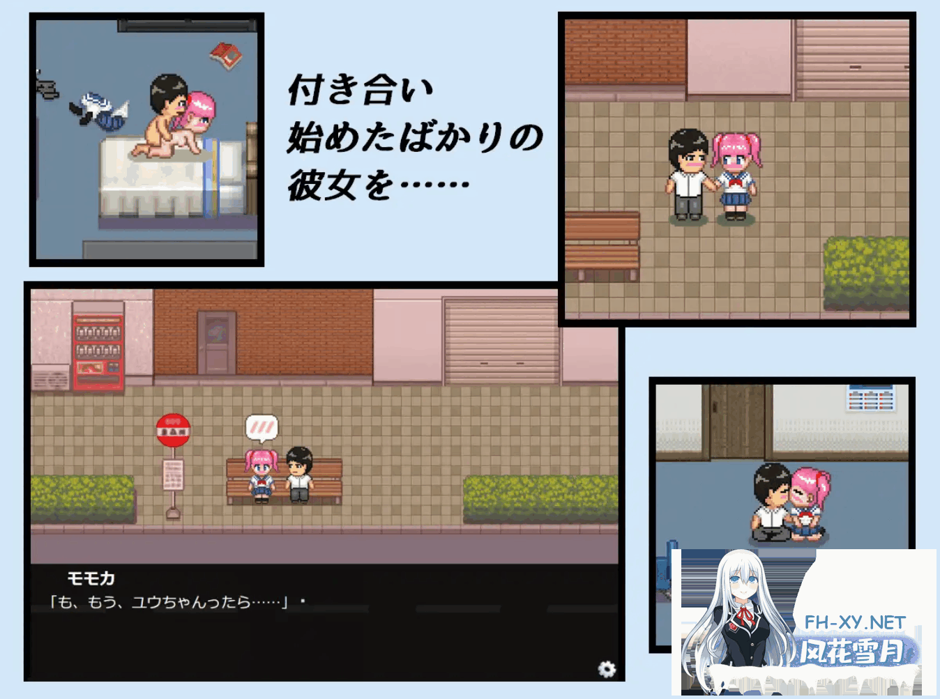 [像素RPG/PC+安卓]NTR・戏弄 官方中文版 [200M]-6.png