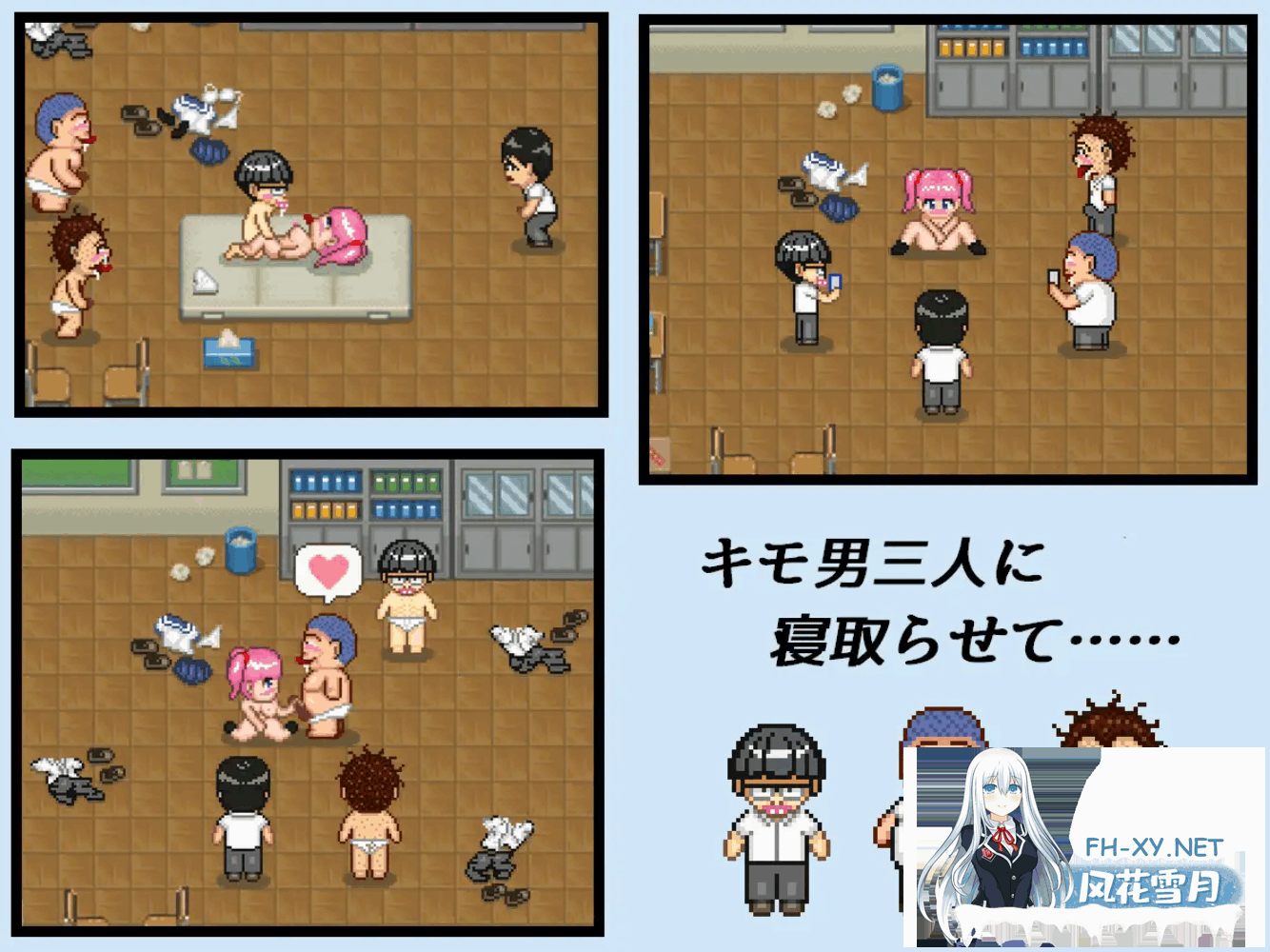 [像素RPG/PC+安卓]NTR・戏弄 官方中文版 [200M]-7.png