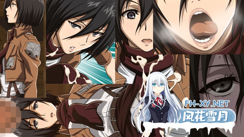 [SLG/汉化/动态]进鸡的巨人~三笠的口活训练/KIRSCH VIRCH[Ver1.20+视频][2G]-6.jpg