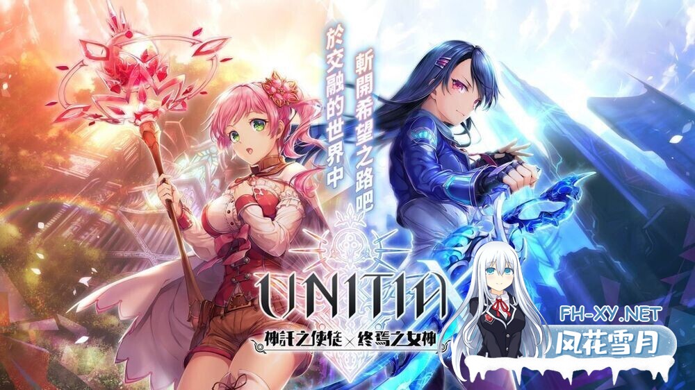 [绅士网游破解/重置版/全动态] UNITIA 神託の使徒×終焉の女神 高清高帧率重制版 4k(2560P)超分离线版+Unity离线版+全动画录屏共148部 2K分辨率[37G]-5.jpg