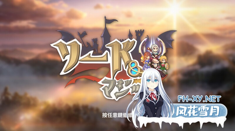 [放置SLG/全动态/官中]剑与魔法/Sword Magic V221201 STEAM官中[PC/700M]-1.jpg