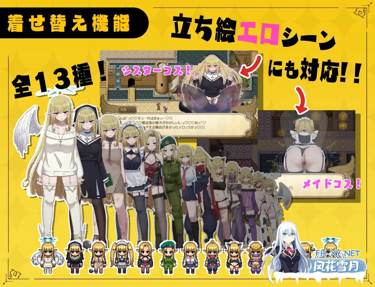 [爆款RPG/汉化/换装]无精打采的天使酱缺少性活学科学分…～留校补修～ v2.03+DLC v1.05挂载AI汉化版[2G]-8.jpg