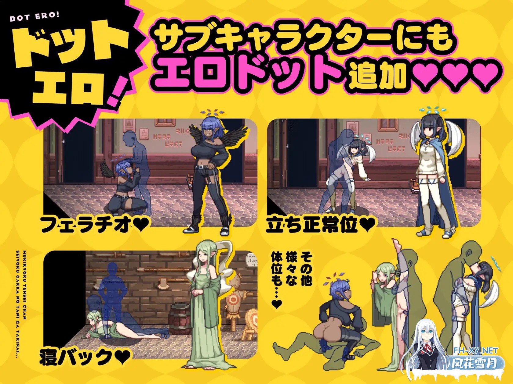 [爆款RPG/汉化/换装]无精打采的天使酱缺少性活学科学分…～留校补修～ v2.03+DLC v1.05挂载AI汉化版[2G]-17.jpg