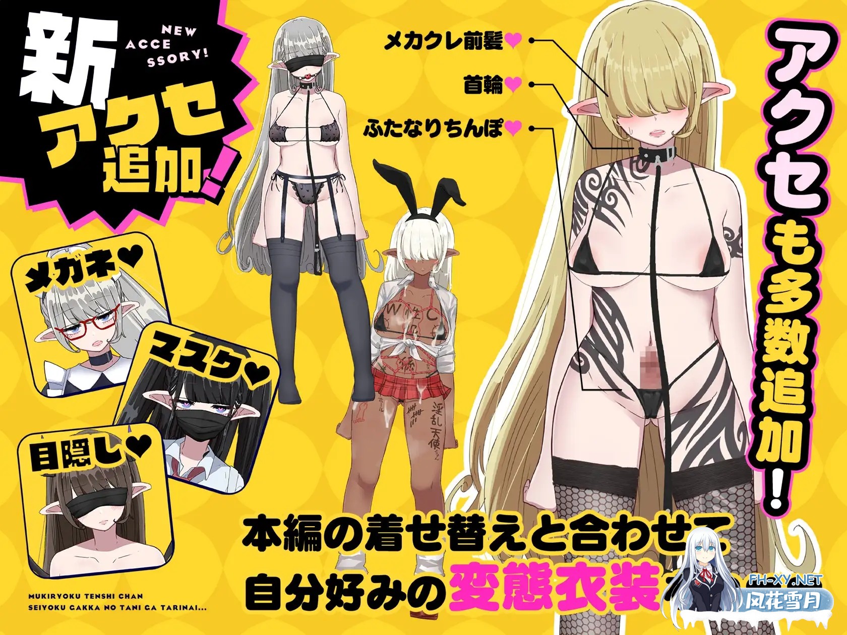 [爆款RPG/汉化/换装]无精打采的天使酱缺少性活学科学分…～留校补修～ v2.03+DLC v1.05挂载AI汉化版[2G]-15.jpg