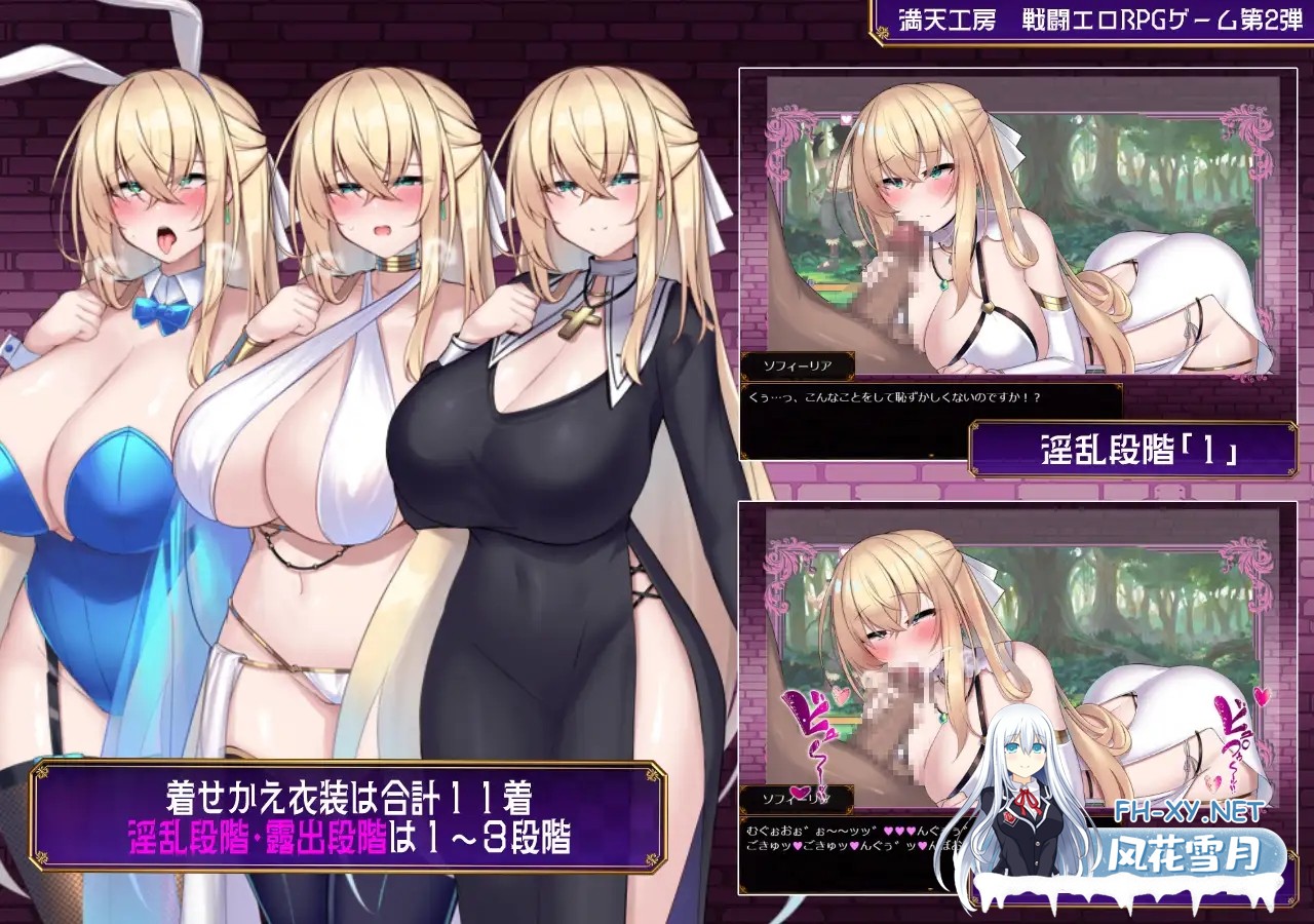 [RPG/PC+安卓/AI汉化] 修女索菲与魔女的诅咒 修道女ソフィーと魔女の呪い [1.7G]-6.jpg