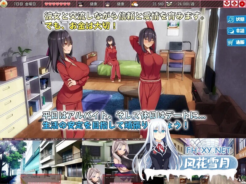 [SLG/动态]离家出走的少女与我 シロウト家出娘と俺 v1.05 DL官方中文版[2.0G]-4.jpg