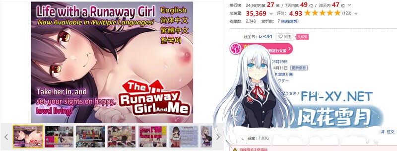 [SLG/动态]离家出走的少女与我 シロウト家出娘と俺 v1.05 DL官方中文版[2.0G]-8.jpg