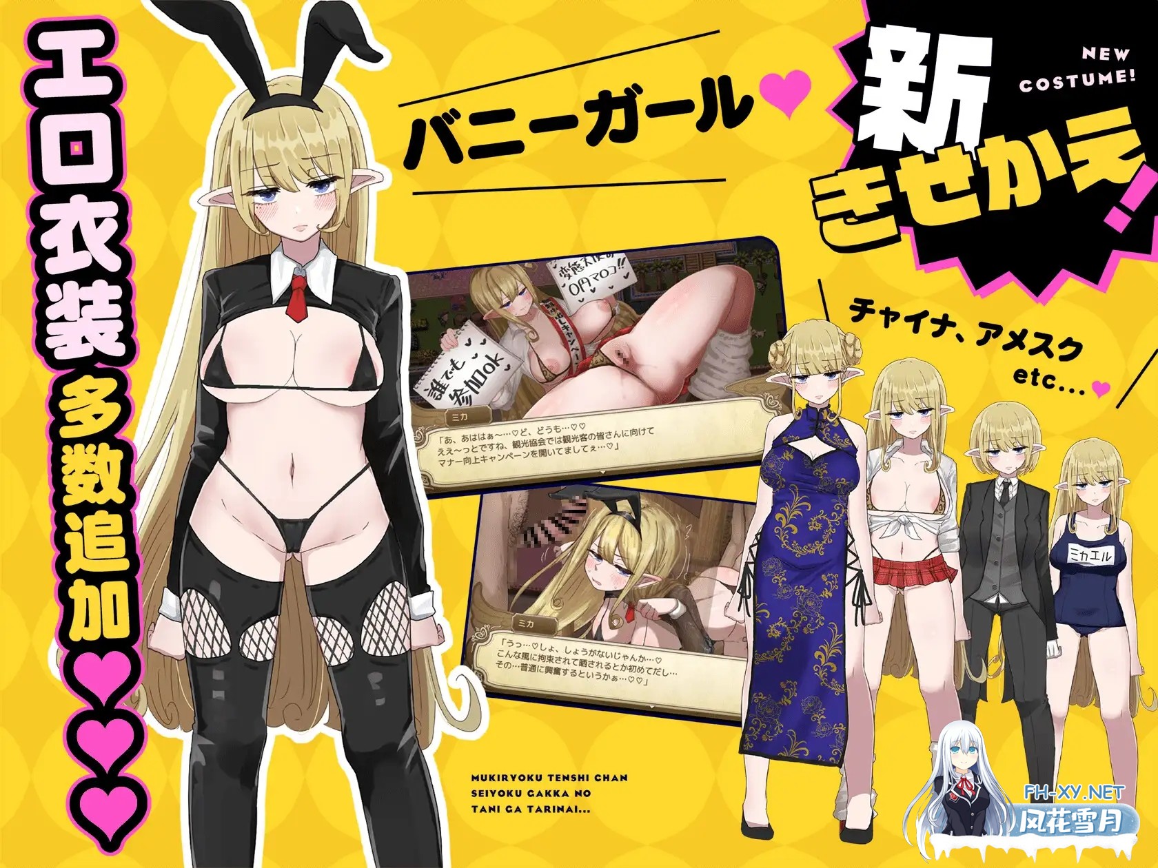 [RPG/AI汉化]无精打采的天使酱缺少性活学科学分…～留校补修～ v2.03+DLC v1.05[2G]-2.jpg