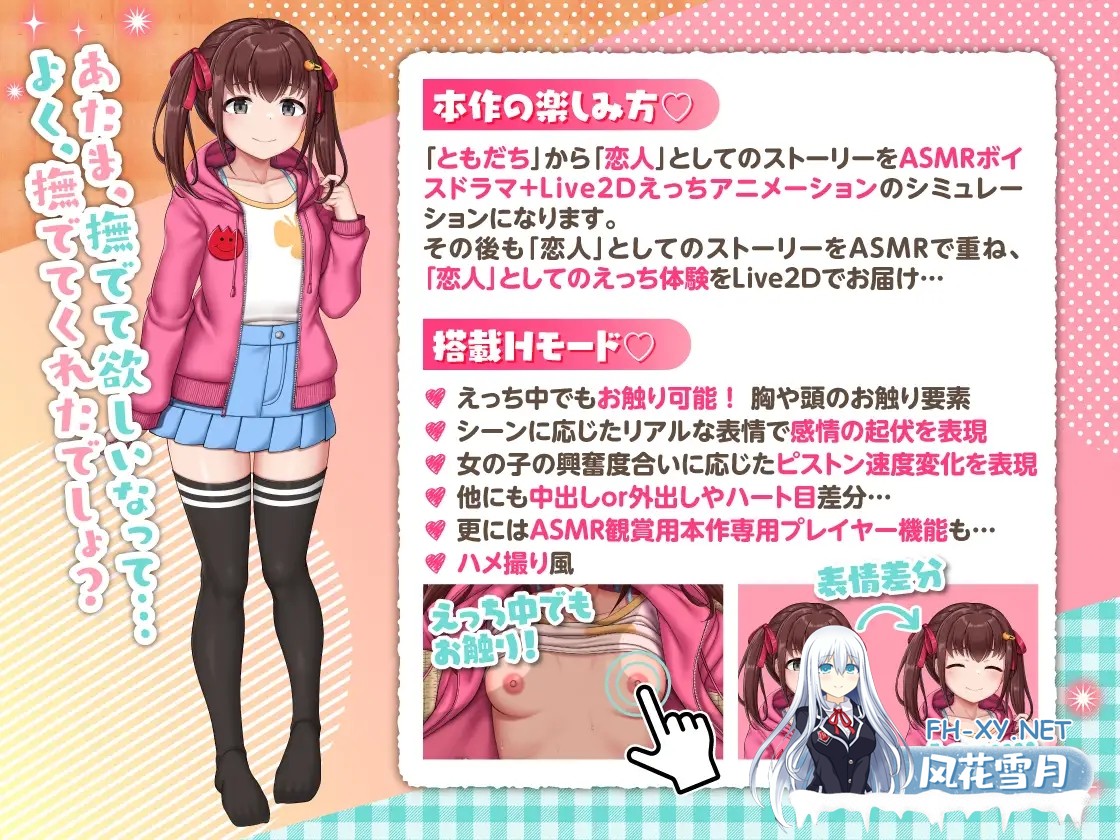 [互动SLG/动态/中出/处女/纯爱/ASMR/谷歌机翻]薄暮之恋～被乡下生活中性知识一无所知的小女孩紧紧追随着，忍不住偷偷进行的秘密H～ [PC+安卓/3.10...-4.jpg