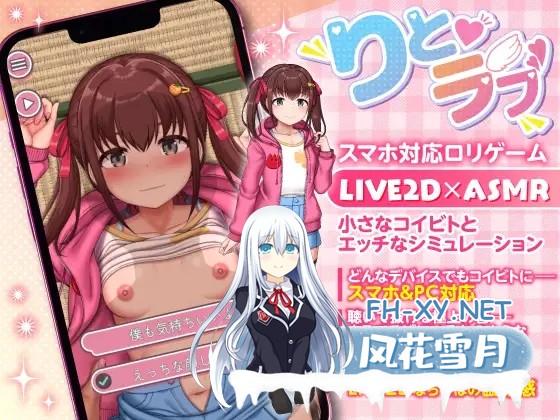 [互动SLG/动态/中出/处女/纯爱/ASMR/谷歌机翻]薄暮之恋～被乡下生活中性知识一无所知的小女孩紧紧追随着，忍不住偷偷进行的秘密H～ [PC+安卓/3.10...-6.jpg