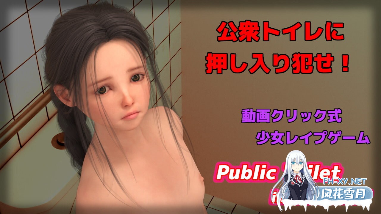 [3D/动态/萝莉/汉化/口交][RJ317489/GuruGuru Craft社团]夏日公园/夏日小公园/夏日公园的厕所/PublicToilet in Summer [Ver 2.2+V1.3 附存档][PC/3.33G]-2.jpg