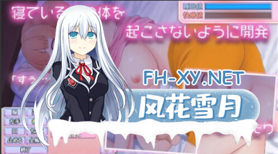 PC[妹系同居养成SLG动态]让傲娇妹妹娇羞堕落！两人同居的30天 AI汉化版[1.3G新作]-2.jpg