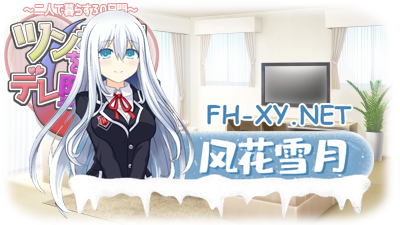 PC[妹系同居养成SLG动态]让傲娇妹妹娇羞堕落！两人同居的30天 AI汉化版[1.3G新作]-6.jpg